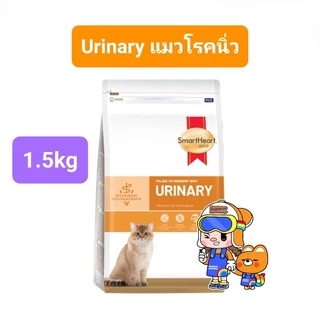 SmartHeart Gold Urinary 1.5kg Renal Gastrointestinal Weight Cat สมาร์ทฮาร์ทโกลด์ แมวโรคนิ่ว ไต ท้องเสีย น้ำหนัก 1.5 กก