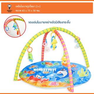 Monkey Toys เพยิมรูปโลมา Dophin Playgym 604-8B (PCC04956)