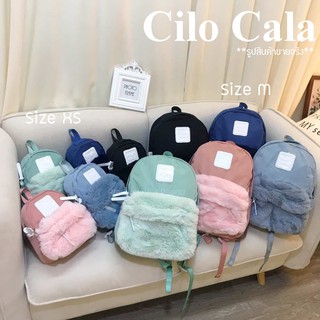 🌟กระเป๋าเป้ Cilo Cala ขนาด XS,M รุ่น limited fur ขนนุ่มน่ารัก📢