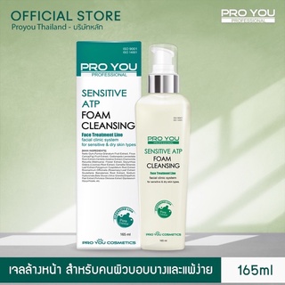 ❤️Love Sale❤️ Pro You Sensitive ATP Foam Cleansing (165ml)