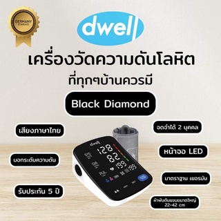 Dwell  เครื่องวัดความดัน รุ่น Black Diamond