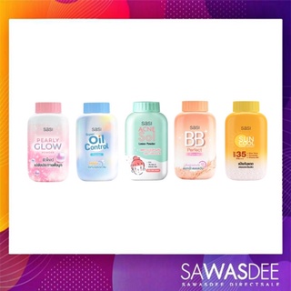 Sasi Powder ศศิ แป้งฝุ่น พร้อมส่งทุกสูตร