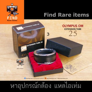 Olympus OM Extension Tube 25 ของแท้ ทู้ปมาโคร Olympus OM ทู้ปโอลิมปัส Olympus Extension Tube 25 เลนส์มือหมุน Olympus