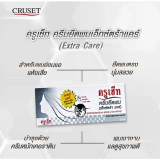 ครูเซ็ท ครีมยืดผมสูตรเข้มข้น/เอ็กซ์ตร้าแคร์ 170มล.มี2สูตรให้เลือก