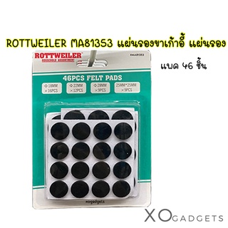 ROTTWEILER MA81353 แผ่นรองขาเก้าอี้ แผ่นรอง กันรอย Felt Pad แผ่นรองขาเก้าอี้ เฟอร์นิเจอร์ ยางรองขาโต๊ะ แผ่นรองขาโต๊ะ