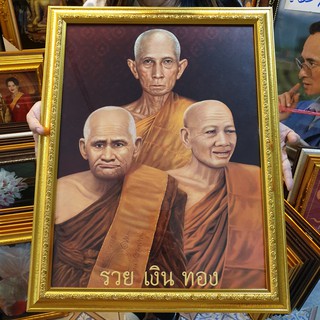 หลวงพ่อรวย เงิน ทอง (ใส่กรอบ พร้อมใส่กระจก) แขวนผนัง เสริมฮวงจุ้ย ของขวัญ ของที่ระลึก ขึ้นบ้านใหม่ ปีใหม่ เกษียณ วันเกิด