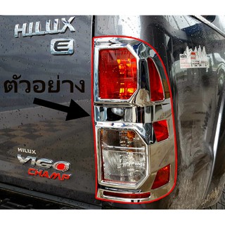 ครอบไฟท้าย TOYOTA HILUX VIGO CHAMP ปี 2011-2019  L+R จำนวน 2 ชิ้น โตโยต้า วีโก้ แชมป์ ไฮลัค ไฮลัก สำหรับรถกระบะ