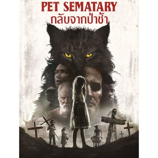 กลับจากป่าช้า Pet Sematary : 2019 #หนังฝรั่ง - เขย่าขวัญ