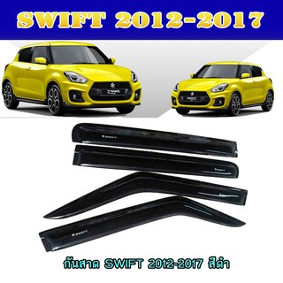 กันสาด//คิ้วกันสาด ซูซูกิ สวิฟท์ SUZUKI SWIFT 2012-2017 สีดำ a