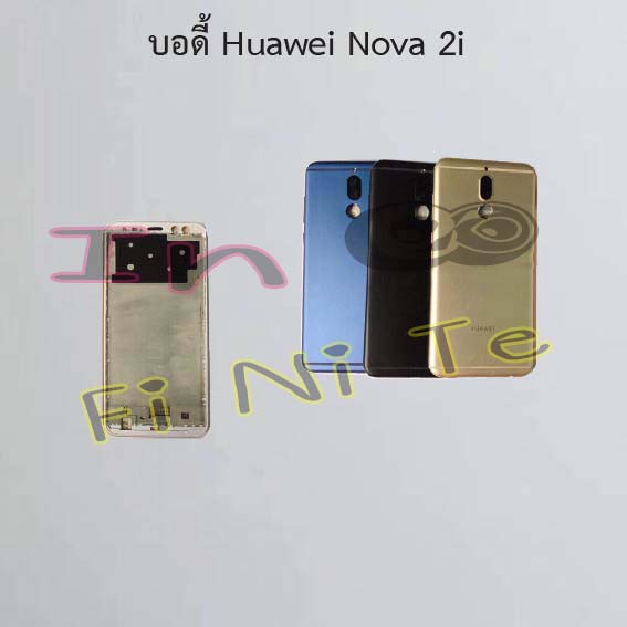 บอดี้ [Body] Huawei Nova 2i