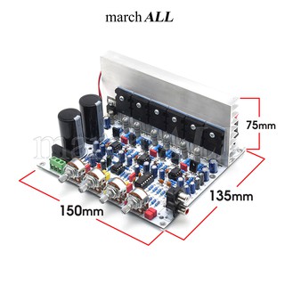 march ALL 741CH21-A ชุดลงอุปกรณ์ 741 AMP บอร์ดแอมป์ 2.1 Channel+ซับเบส มีปรีแอมป์ โทน คอนโทรล ปรับทุ้ม แหลม ปรับ ซับวูฟ