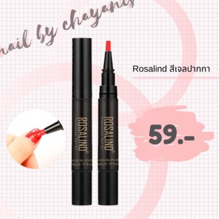 Rosalind สีเจลปากกา ** แจ้งสีทางช่องข้อความถึงผู้ขาย เบอร์ 02 หมด