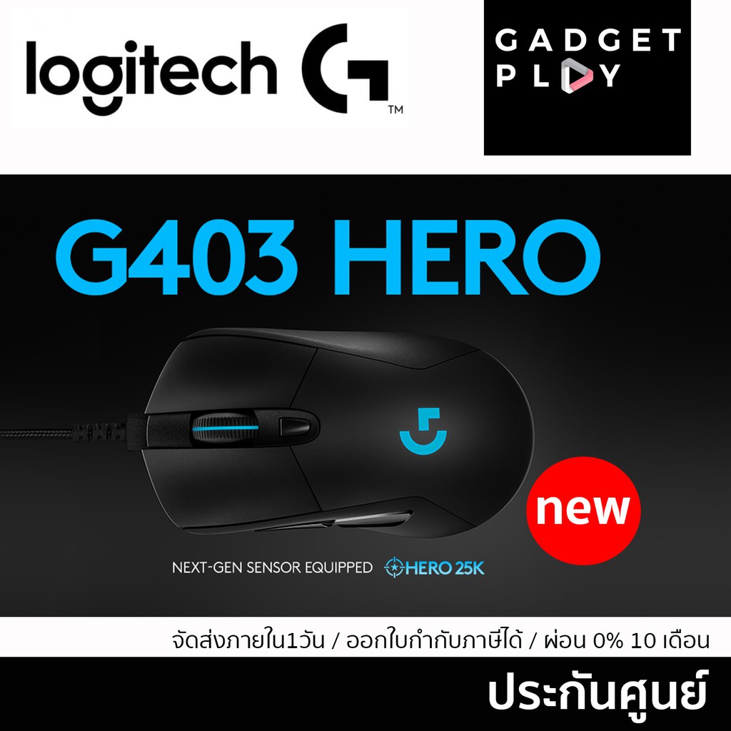 Logitech G403 Hero 25K Gaming Mouse, Lightsync RGB, Lightweight 87G+10G optional, Braided Cable, 25, 600 DPI, Rubber Sid