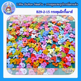 B29-2-15 กระดุมพลาสติกมิกกี้เมาส์