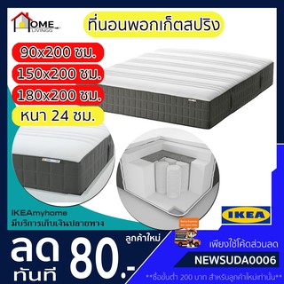 💥IKEA💥 ของแท้ ขายถูกที่สุด HÖVÅG เฮิฟโวค ที่นอนพอกเก็ตสปริง, เนื้อแน่น, เทาเข้ม, 3 ฟุต 3.5 ฟุต และ 6 ฟุต