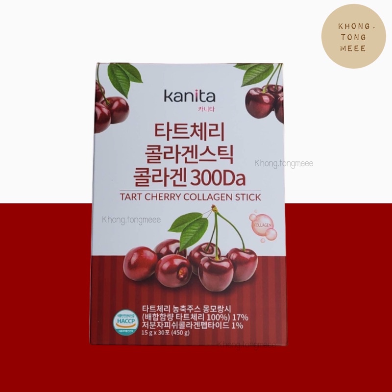 คอลลาเจนเชอรี่ ส่งฟรีไม่ต้องใช้โค้ด แถมฟรีมาส์กหน้าTart Cherry Collagen Stick kanita