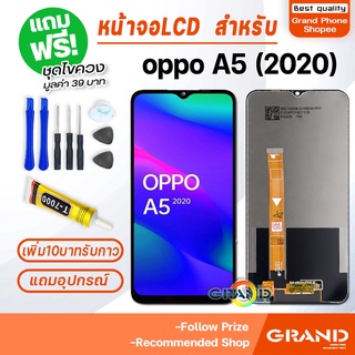 หน้าจอ oppo A5 2020 จอ จอชุด จอ+ทัช จอoppo จอA5 2020 LCD Display Touch oppo A5 2020