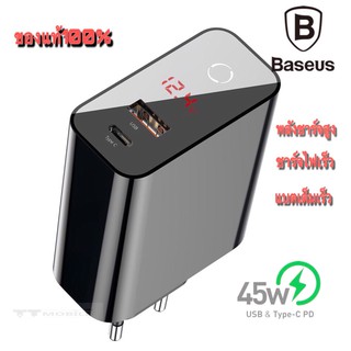 หัวขาร์จ Baseus Adapter Quick Charge 45W. ชาร์เร็วของแท้