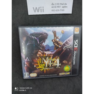 แผ่นแท้ 3DS เกมส์ Monster Hunter 4 ล่าสัตว์ประหลาดกันในแบบ 3D