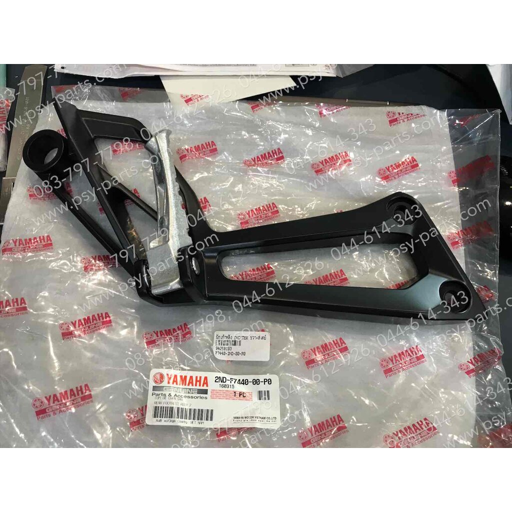 พักเท้าหลัง EXCITER แท้ๆ ขวา+สเตย์ 2ND-F7440-00-P0