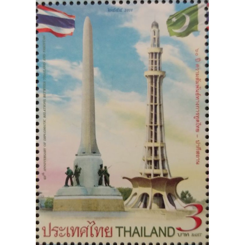 [แสตมป์ไปรษณีย์ไทย ยังไม่ใช้] ปี 2554 ชุด 60 ปีความสัมพันธ์ทางการทูตไทย- ปากีสถาน