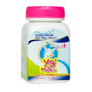 Yogi milk นมแพะอัดเม็ด 70กรัม