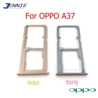 ถาดซิม OPPO A37 ถาดซิมนอก OPPO A37 ถาดใสซิม Sim A37