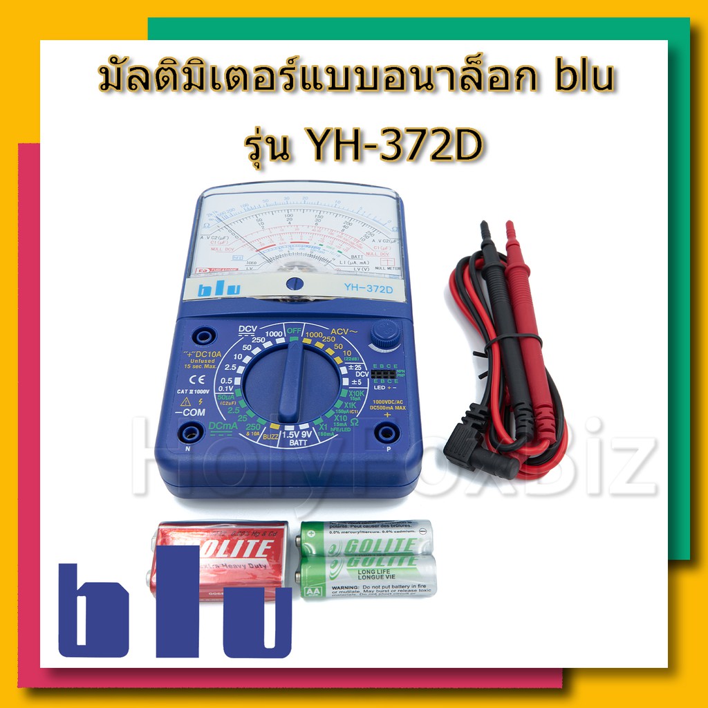 มัลติมิเตอร์อนาล็อก YH-372D สินค้าของแท้ 100% พร้อมส่ง