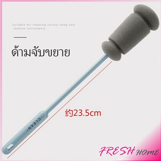 แปรงฟองน้ำล้างแก้ว ด้ามจับขยาย แปรงล้างขวด  Sponge cup washing brush