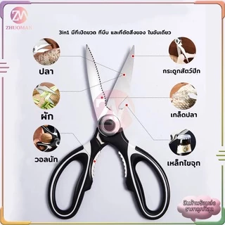 กรรไกรสแตนเลส สารพัดประโยชน์ สแตนเลสอย่างดี สะดวกสบายในการถือน้ำหนักเบากันสนิมและทนทาน