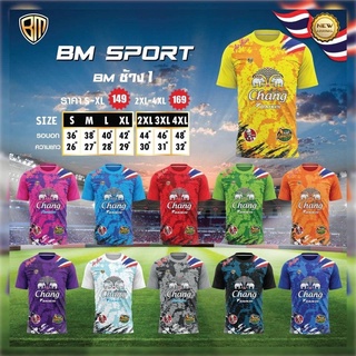 ขายส่งแพค10ตัว เสื้อกีฬาคอกลม เสื้อฟุตบอลคอกลม BM SPORT BM ช้าง 1