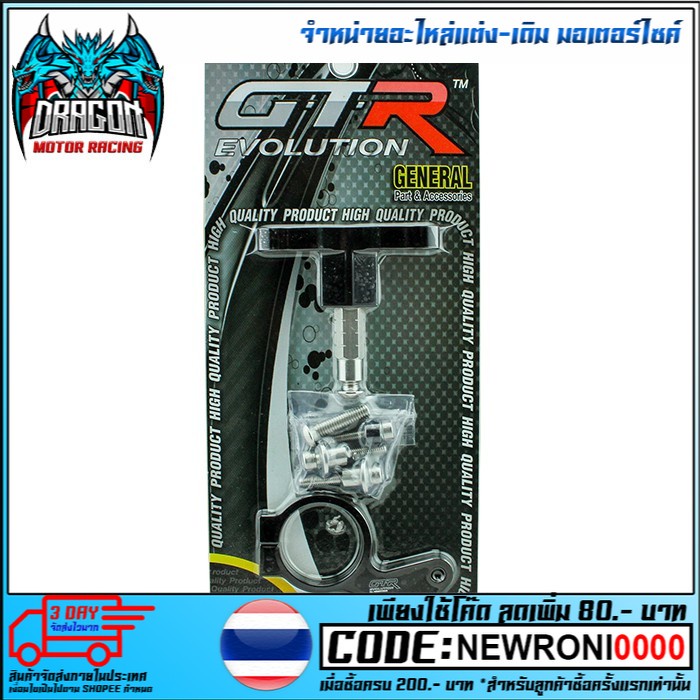 ขาจับกันสะบัด GTR HIPER-PRO/YSS  รุ่น CBR-500R (2012-2016) (4202117502)