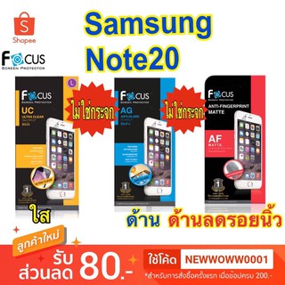 ฟิล์ม Samsung Note20 ไม่ใช่กระจก ไม่เต็มจอ