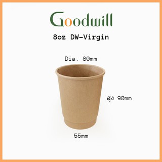 (100ชุด)(เยื่อธรรมชาติ)แก้วกาแฟกระดาษ+ฝา  8oz DW ผนัง2ชั้น - แบบหนา