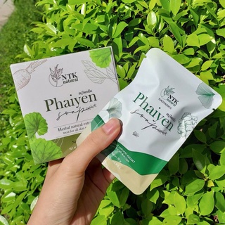 พร้อมส่ง/ของแท้ สบู่ไพรเย็น Phaiyen Soa pสารสกัดจากสมุนไพร แท้100% 🍃รักษาสิว ผิวแพ้ง่ายใช้ได้ กระชับรูขุมขน สบู่ออแกนิก