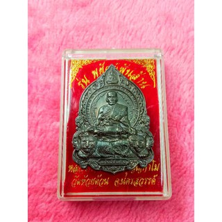 หลวงพ่อพัฒน์รุ่นพยัคฆ์พันล้าน