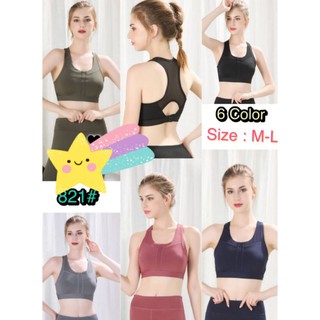 821# Sport bra ตะขอหลัง