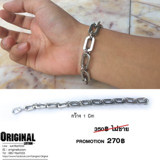 สร้อยข้อมือ Oval เดี่ยว ลดราคา50%
