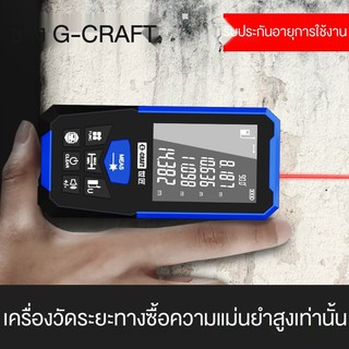 ▨Shijiang เลเซอร์ rangefinder มือถือไม้บรรทัดวัดอินฟราเรดไม้บรรทัดอิเล็กทรอนิกส์ห้องความแม่นยำสูงเครื่องมือวัดเครื่องมือ