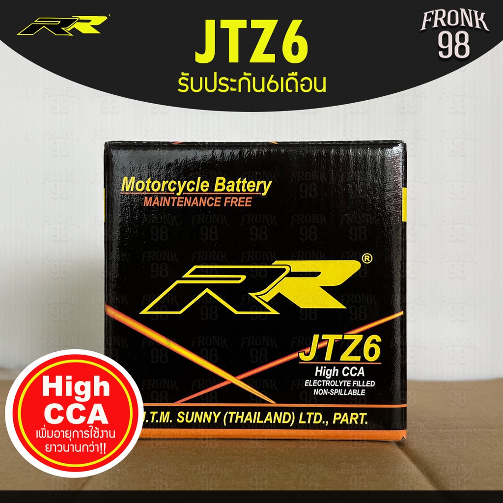 RR แบตเตอรี่ รุ่น JTZ6 (12V 6AH) แบบแห้ง (สำหรับรถจักรยานยนต์) : CBR150R , ATV , D550 , Traxtor