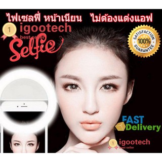 igootech ไฟเซลฟี่ Selfie Ring Light Camera LED แบบใช้ถ่าน(AAA)