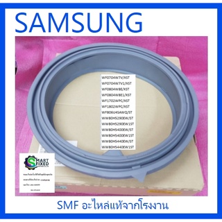 ขอบยางเครื่องซักผ้าซัมซุง/DOOR DIAPHRAGM/SAMSUNG/DC64-01602A/อะไหล่แท้จากโรงงาน