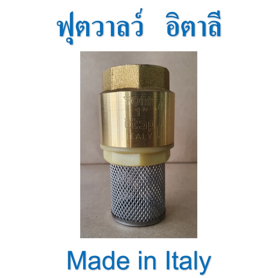 สปริงฟุตวาล์ว ทองเหลือง ผลิตในอิตาลี YORK ขนาด 1 นิ้ว - 2 นิ้ว