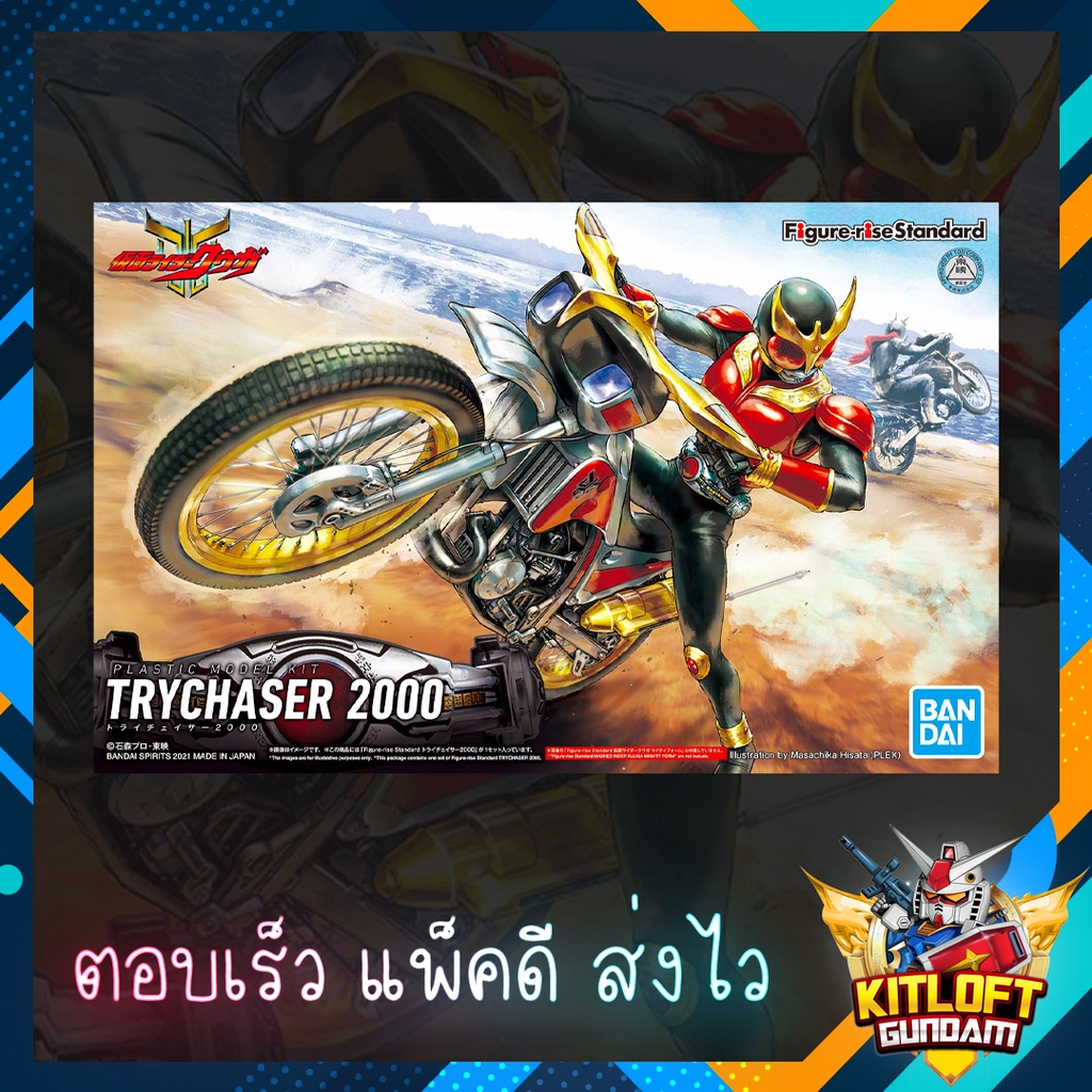 BANDAI TRYCHASER 2000 Figure-rise Standard KITLOFT มอไซค์ มอเตอร์ไซค์ คูกะ Kuuga