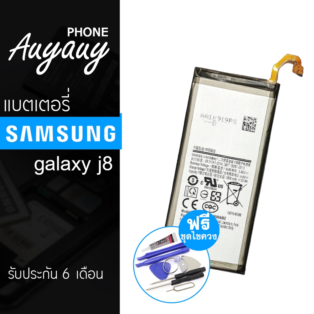 แบตเตอรี่โทรศัพท์มือถือ samsung galaxy j8 แบตมือถือซัมซุงJ8 แบตมือถือ samsungJ8 Battery samsung J8 Battey J8 2018 แบตj8