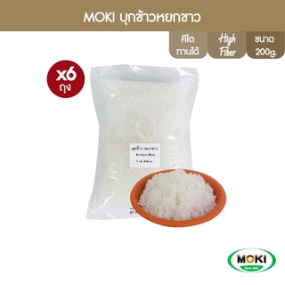 [คีโต] MOKI บุกข้าวหยกขาว 200 กรัม X 6 (FK0229) Konjac Rice Keto Gluten Free Low Carb