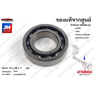 93306904Y200 ลูกปืนแกนราวลิ้นด้านซ้าย ลูกปืนเพลาลูกเบี้ยวด้า…