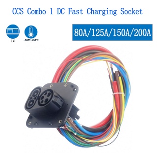 Car Charging Connector CCS 1 Combo 1 Socket DC EV Charger 80A 125A 150A 200A Inlet With I Meter Cable