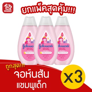 [3 ขวด] Johnson จอห์นสัน แชมพูสำหรับเด็ก สูตรแอคทีฟคิดส์ชายน์นี่ดร็อป 200 มล.