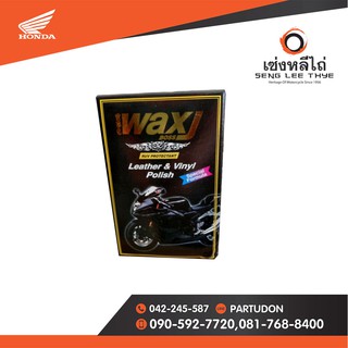 Waxj Boss น้ำยาขัดเงารถ